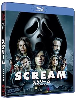 まとめ売り10枚セット品　激レア希少B2判映画ポスター　SCREAM スクリーム まとめ売り10枚セット品 激レア希少B2判映画ポスター SCREAM
